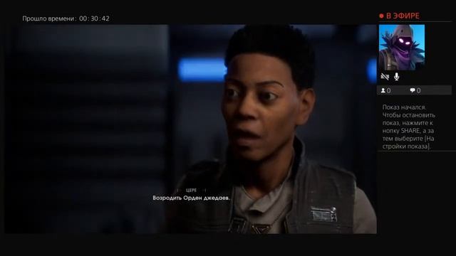Прохождение jedi fallen order новая игра + смотреть онлайн