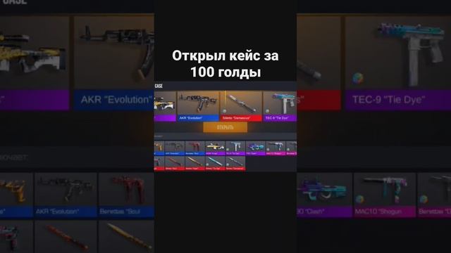 проверка кейсов |11| #standoff2 #стендофф2 #standoff #кейсы #открытиекейсов смотреть онлайн