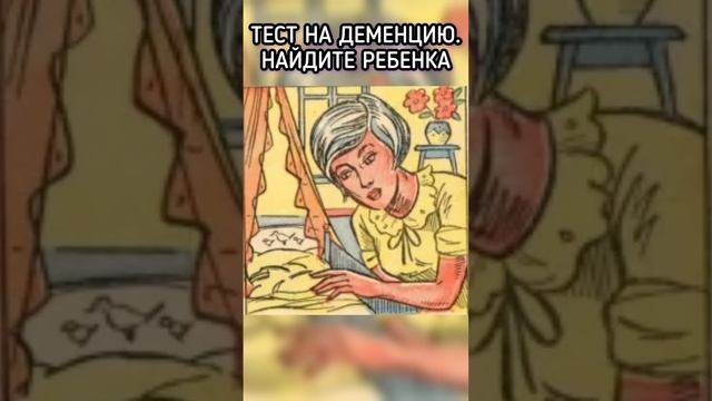 Новая загадка
