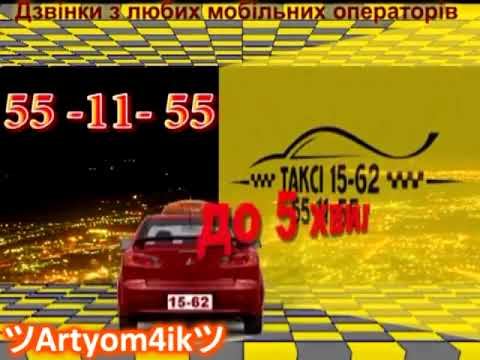 ТАКСИ 15-62 (SPARTA REMIX)