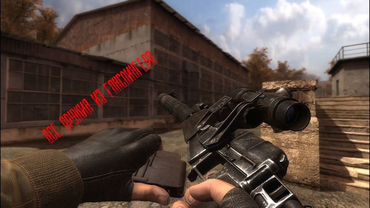 ВСЁ ОРУЖИЕ В STALKER GUNSLINGER MOD смотреть онлайн