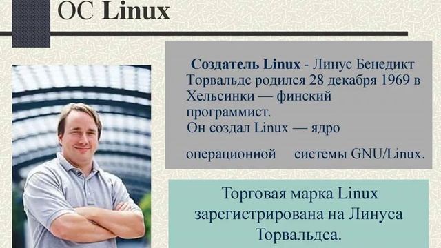 ОС Раздел 2 Занятие 6 смотреть онлайн