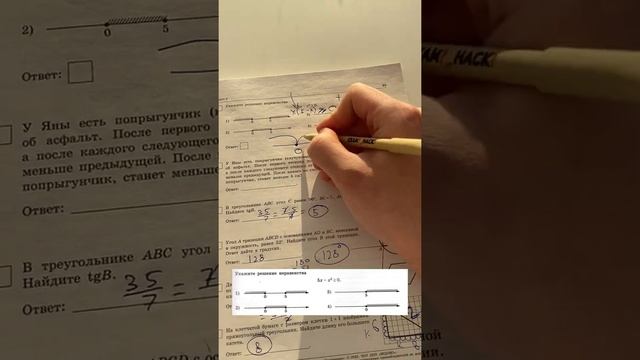 Номер 13 из ОГЭ по Математике 2022 Ященко. Онлайн школа EXAMhack смотреть онлайн