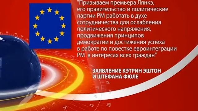 Европа приветствует избрание Правительства в Молдове смотреть онлайн