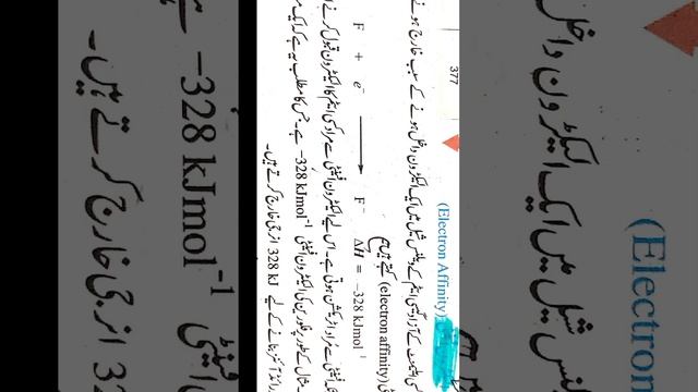 9th class Ch#3 atomic radius|ionization energy|electron affinity| electronegativity#ionizationenerg смотреть онлайн