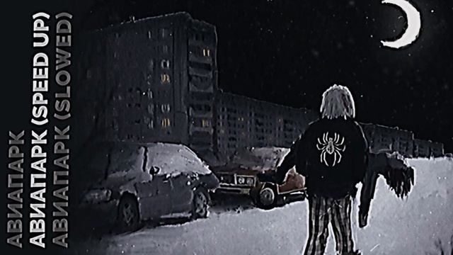 Авиапарк - TEEN, TORONTOKYO