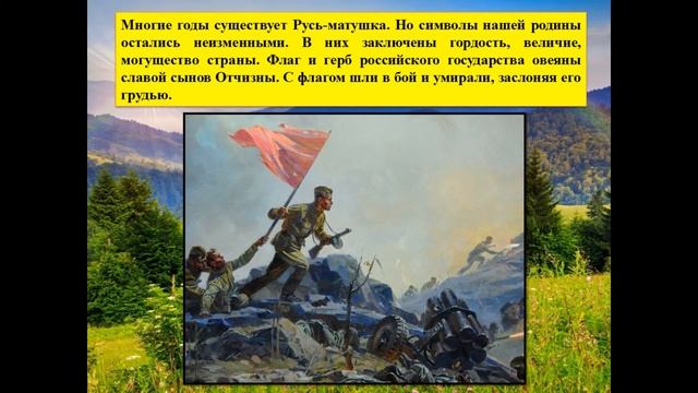 Моя Россия. Родина. Отчизна смотреть онлайн