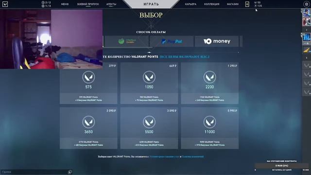 Стрим по Valorant(Рейтинг)