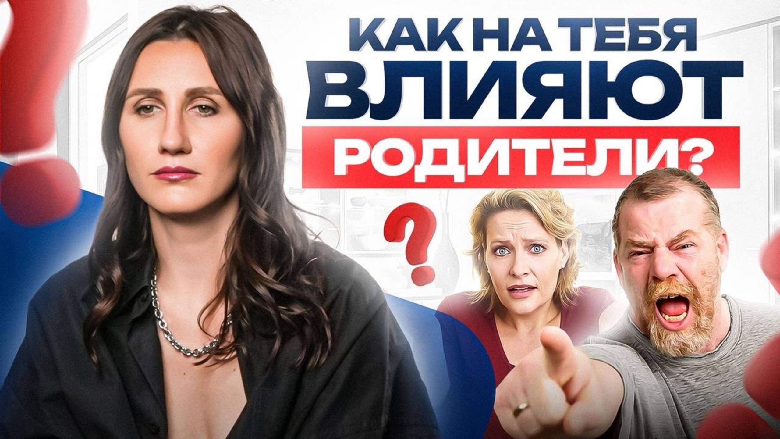 Секреты КАРМЫ: несешь ли ты ответственность за ГРЕХИ своих РОДИТЕЛЕЙ? смотреть онлайн