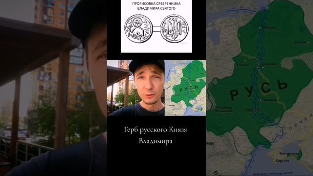 герб Украины русский? смотреть онлайн