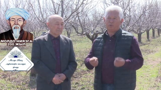 Агартуучу, ойчул, жазгыч акын Молдо Нияздын 200 жылдыгына карата Кыргыз эл баатыры эмне дейт? смотреть онлайн