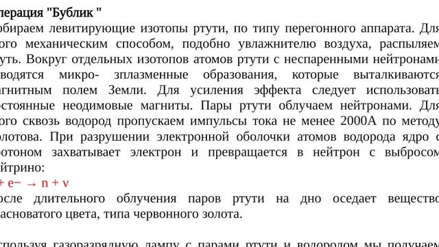 В гостях у А. Эйнштейна. Операция Бублик смотреть онлайн