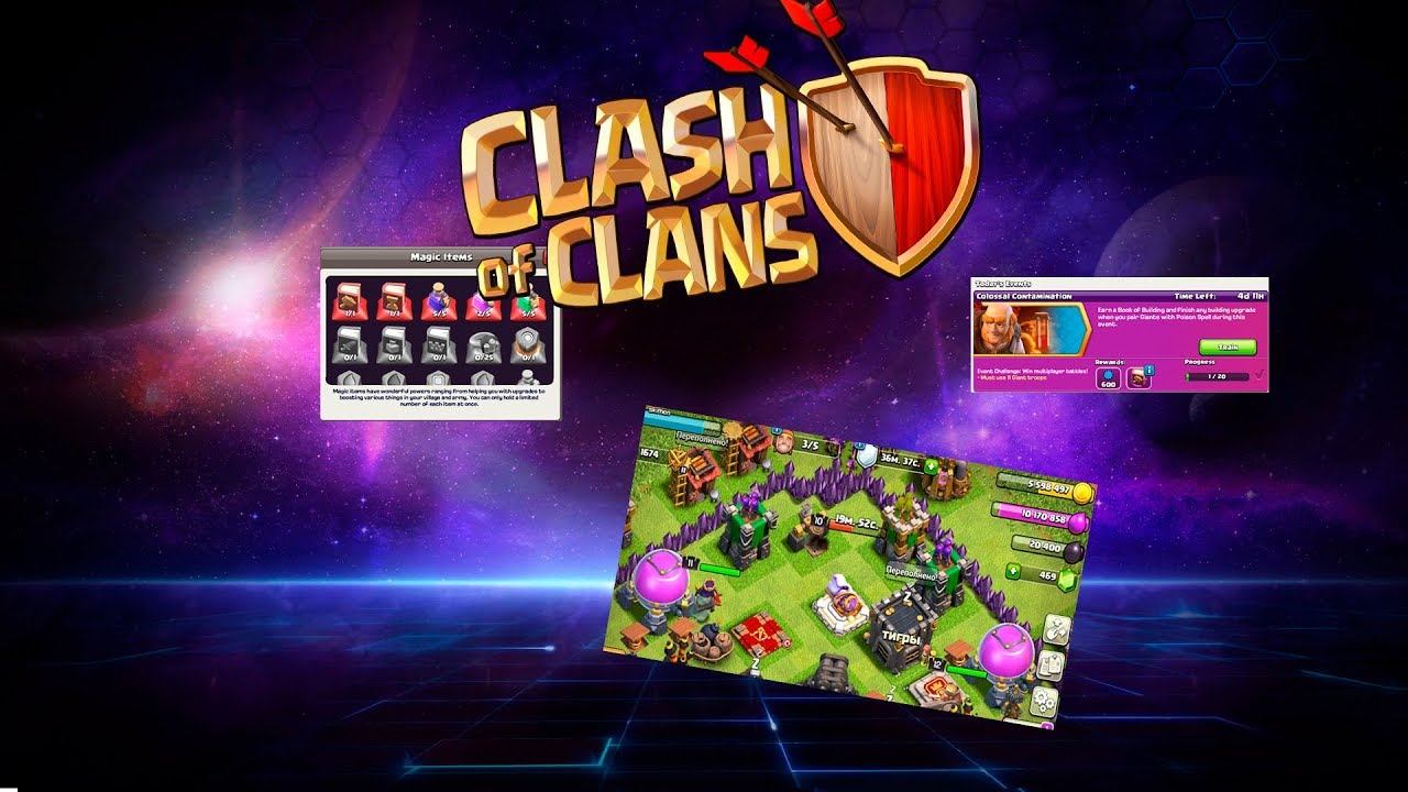 Clash of Clans КОЛОСАЛЬНОЕ ЗАГРЯЗНЕНИЕ смотреть онлайн