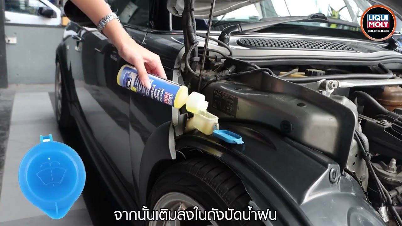 น้ำยาทำความสะอาดกระจก Windshield Super Concentrated Cleaner - LIQUI MOLY CAR CARE THAILAND смотреть онлайн