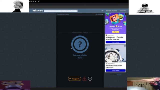 чат рулетка, тупо рофлим, общение смотреть онлайн