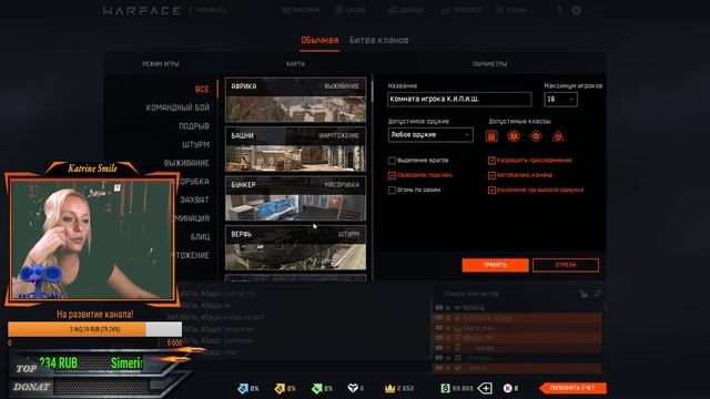 СТРИМ-WARFACE, плюхи от Катюхи ))) Покатаем и обсудим смотреть онлайн