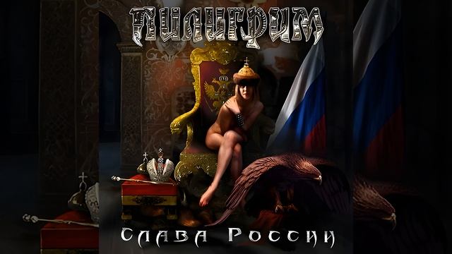 Слава России смотреть онлайн