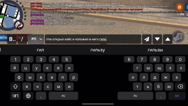 Расследование убийства