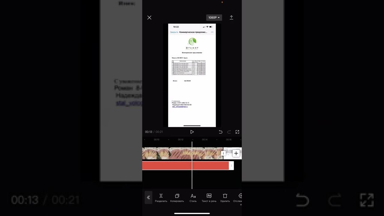 Как работать в программе CapCut. Часть 2