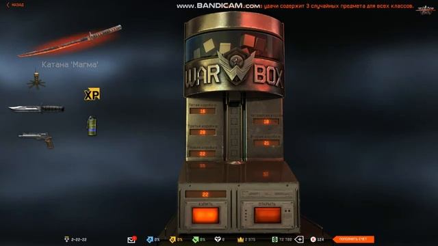 warface:открываю коробки удачи! смотреть онлайн