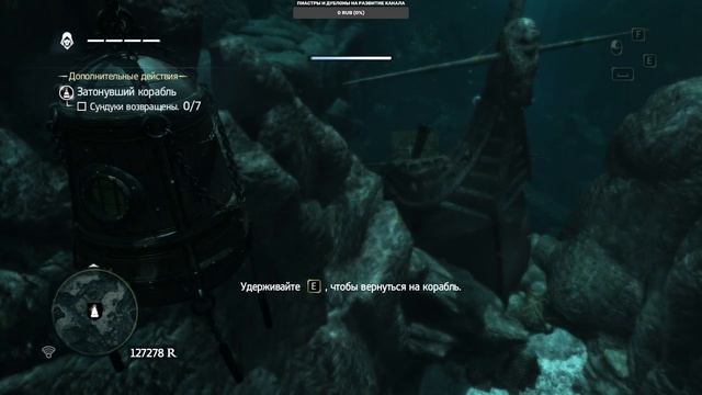 Assassin’s Creed IV: Black Flag прохождение - 14