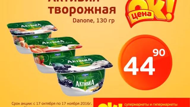 супермаркет ОК Выгодная Осень смотреть онлайн