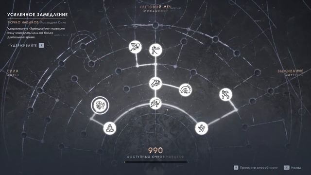 Star Wars Jedi Fallen Order смотреть онлайн