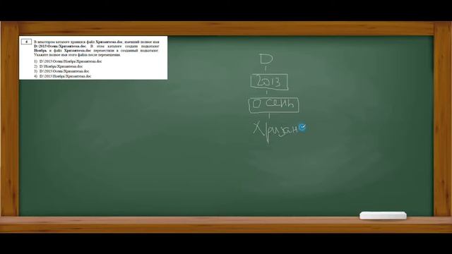 Демоверсия ОГЭ по информатике 2016 задание 4 смотреть онлайн
