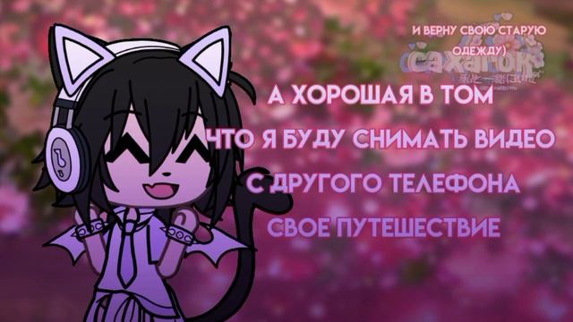 [SUMMER!☀️]+2 новости!◜✧🌳☀️✿читать описание!(♡ω♡ ) ~♪ смотреть онлайн