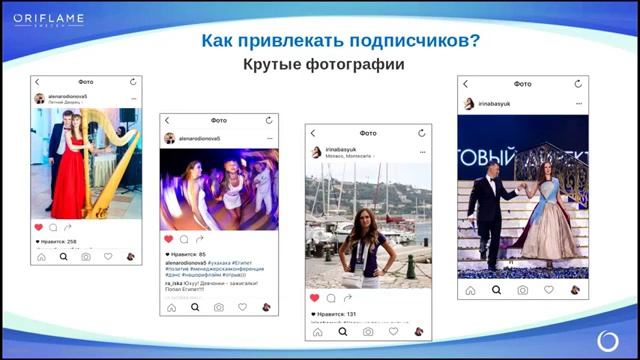 Работа в Instagram Курс Навыков Успешного Лидера on-line смотреть онлайн