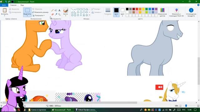 MLPNext GenSpeedPaintCouplesПары