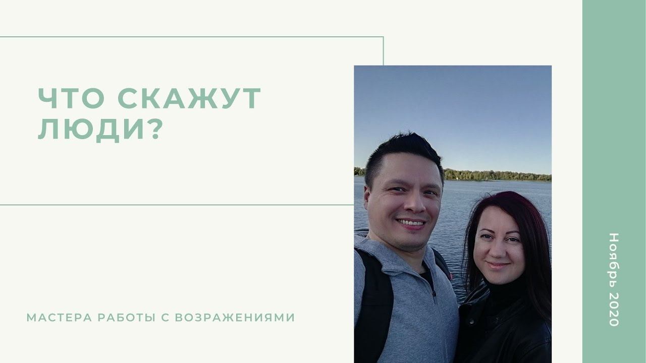 Что скажут люди? смотреть онлайн
