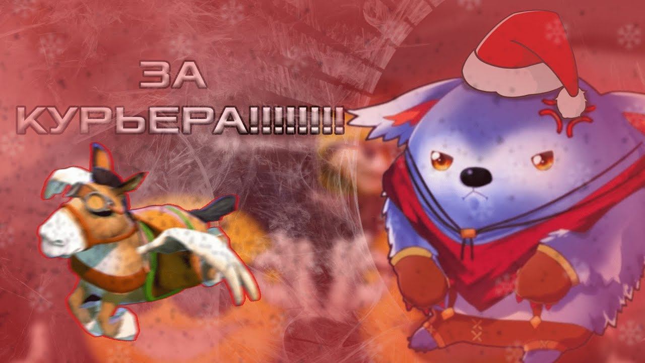 ЗА КУРЬЕРА!!! | Dota 2 | Montage смотреть онлайн