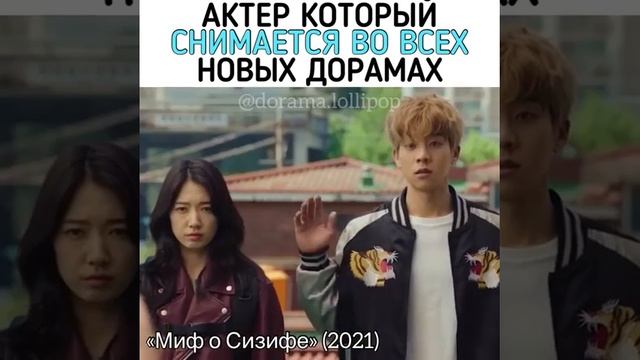 Актёр, который снимается во всех новых дорамах смотреть онлайн