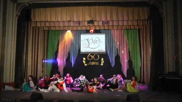 Джокер концерт ГДК 60 лет смотреть онлайн