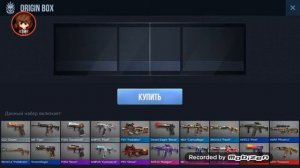 Как получить легендарное оружие в игре standoff 2