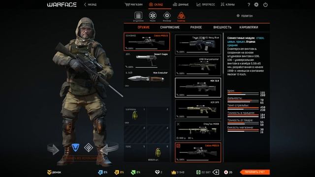 Обзрор склада Warface смотреть онлайн