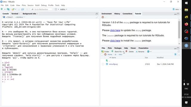 Введение в R. 2 часть смотреть онлайн