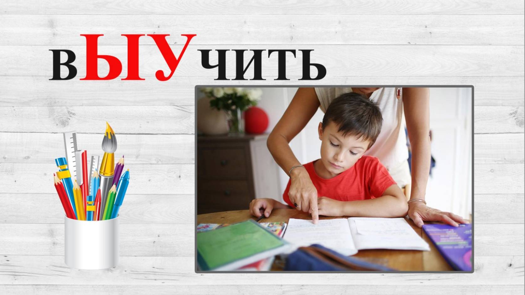 Звук Ы и А, О, У, И, Ы, Э. Учим звуки. смотреть онлайн