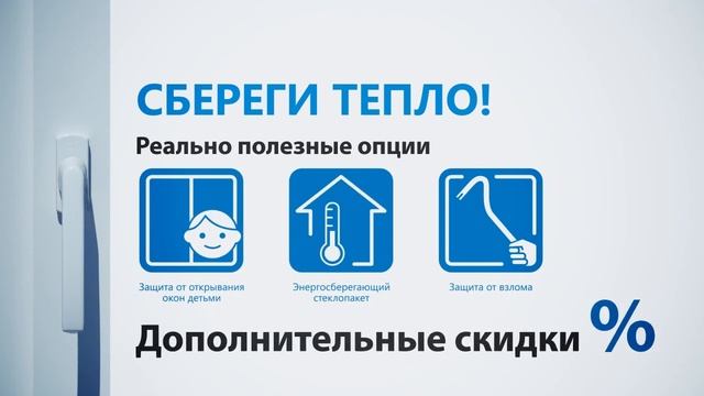 Акция Сбереги тепло смотреть онлайн