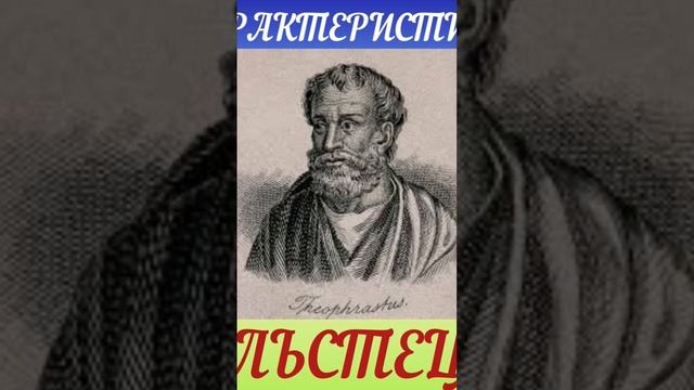 Коварен льстец и выгоду учуяв смотреть онлайн