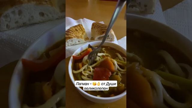 КАКОЙ ВКУСНЫЙ #лагман в Чайхоне города Владивостока 🖤 #владивосток #еда смотреть онлайн