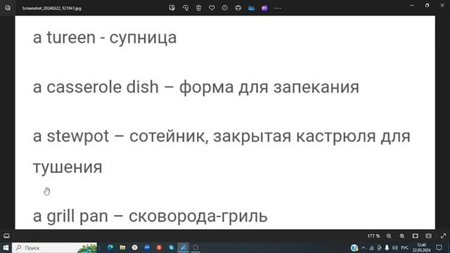 Английский язык Кухонные приборы, принадлежности. Kitchen appliances. смотреть онлайн