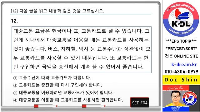 SCBT Reading Mock Test Set #04Electronics pptx смотреть онлайн