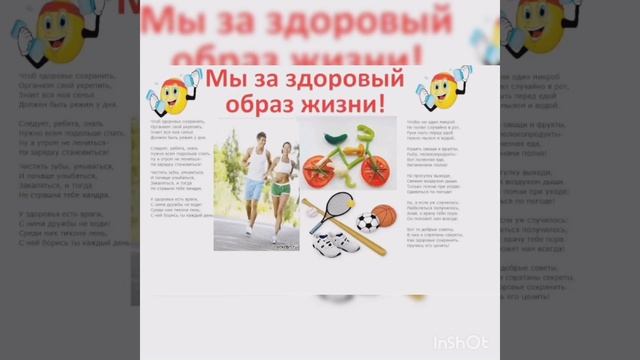 Береги свое здоровье и жизнь " Здоровый образ жизни" смотреть онлайн