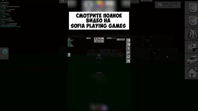 #shorts Секреты Брукхэвен Роблокс (Secrets of Brookhaven RP Roblox) смотреть онлайн