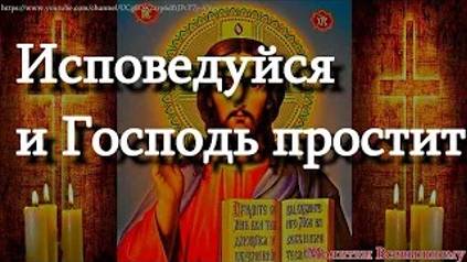 Молитва, когда имеешь потребность исповедования истинного Бога смотреть онлайн