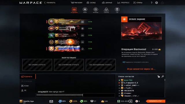 Читер на Блэквуде зарабатывает деньги на 16 минуте видео