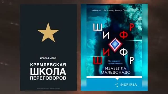 Выбор читателей в мае. смотреть онлайн