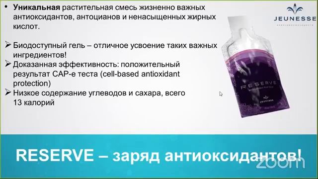 Система продления молодости.Вопрос и ответ. смотреть онлайн